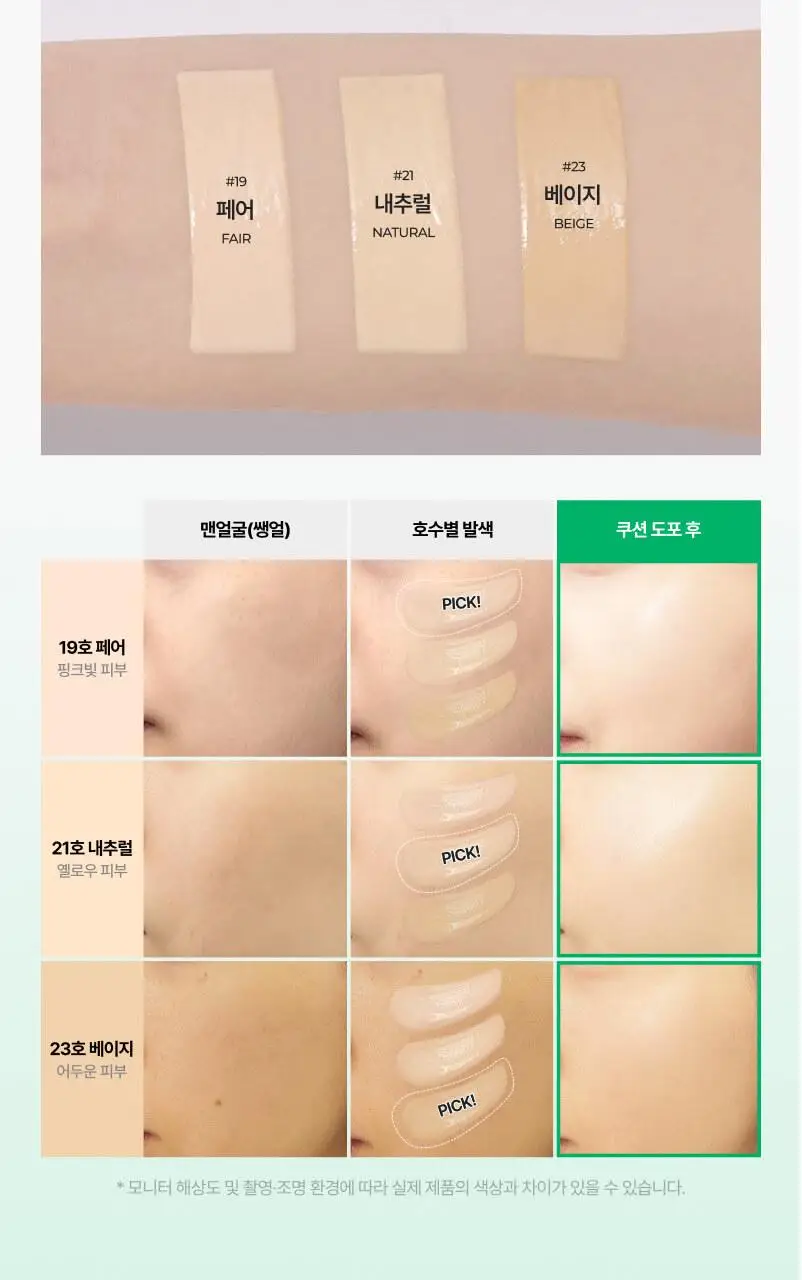 [뽀송매트] 이지듀 멜라 비 토닝 매트 커버 팩트 19g 상세페이지 20